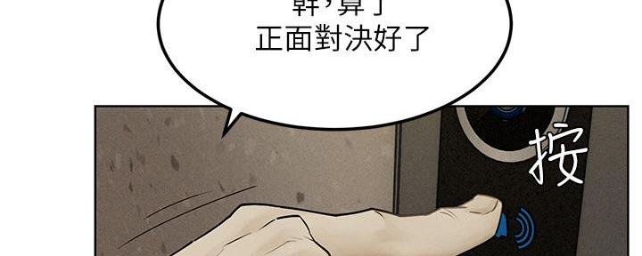 《肉色囚笼》漫画最新章节第210话免费下拉式在线观看章节第【66】张图片