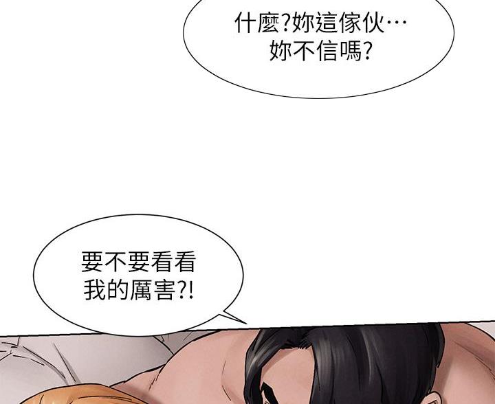 《肉色囚笼》漫画最新章节第264话免费下拉式在线观看章节第【84】张图片