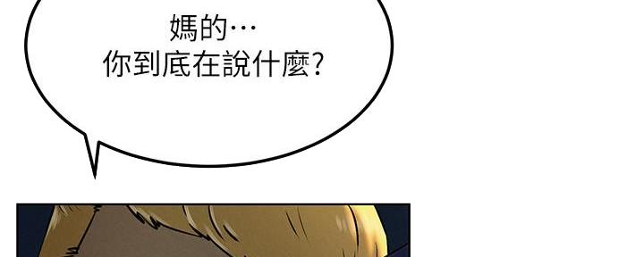 《肉色囚笼》漫画最新章节第203话免费下拉式在线观看章节第【128】张图片