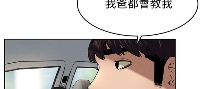 《肉色囚笼》漫画最新章节第186话免费下拉式在线观看章节第【81】张图片