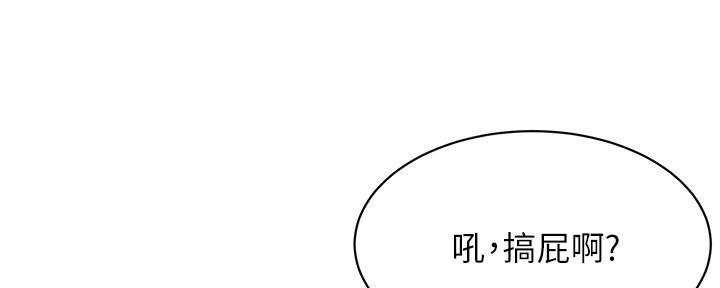 《肉色囚笼》漫画最新章节第231话免费下拉式在线观看章节第【28】张图片