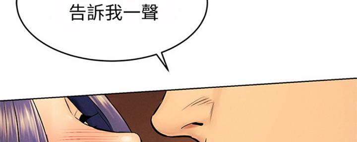 《肉色囚笼》漫画最新章节第183话免费下拉式在线观看章节第【29】张图片