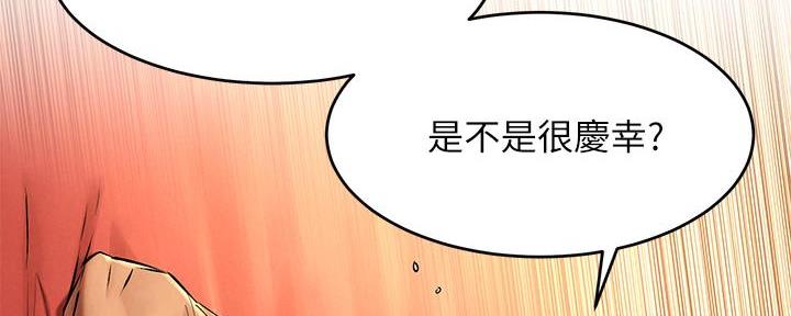 《肉色囚笼》漫画最新章节第193话免费下拉式在线观看章节第【23】张图片