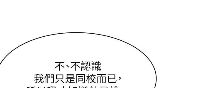 《肉色囚笼》漫画最新章节第240话免费下拉式在线观看章节第【58】张图片