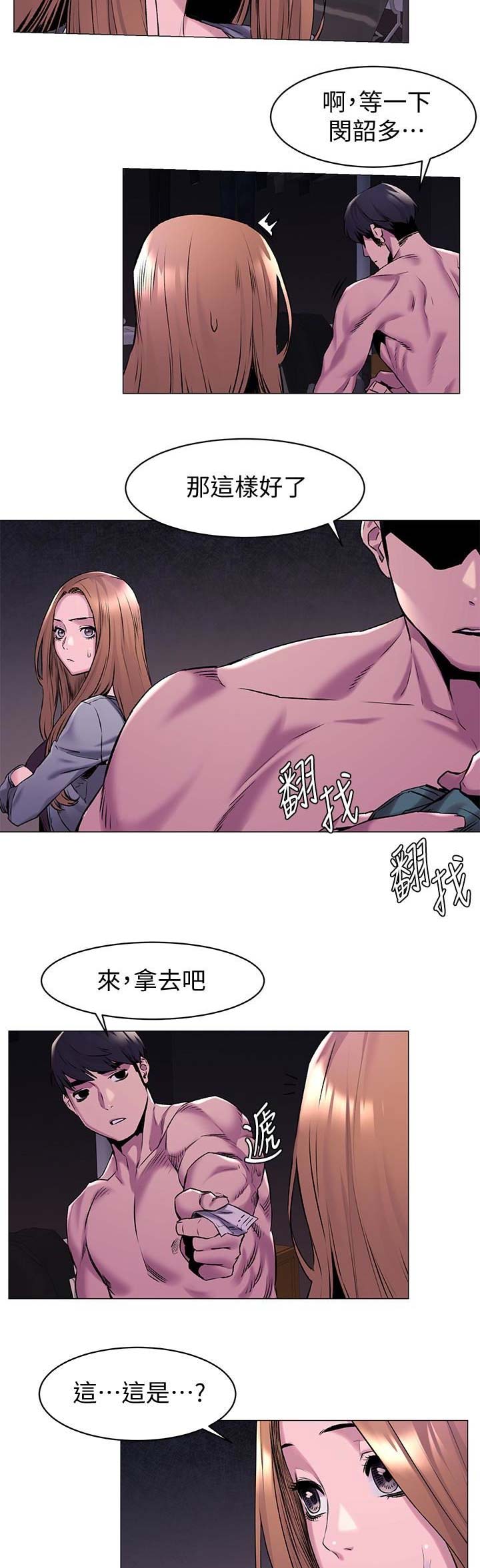 《肉色囚笼》漫画最新章节第128话免费下拉式在线观看章节第【13】张图片