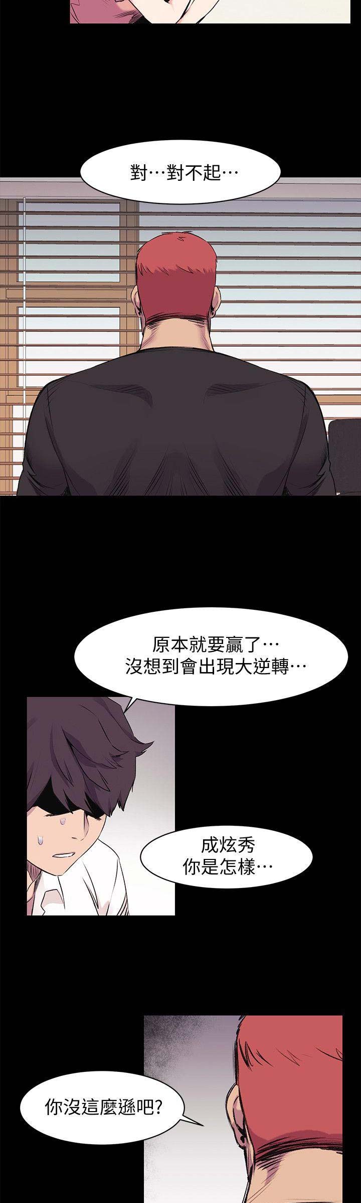 《肉色囚笼》漫画最新章节第95话免费下拉式在线观看章节第【6】张图片