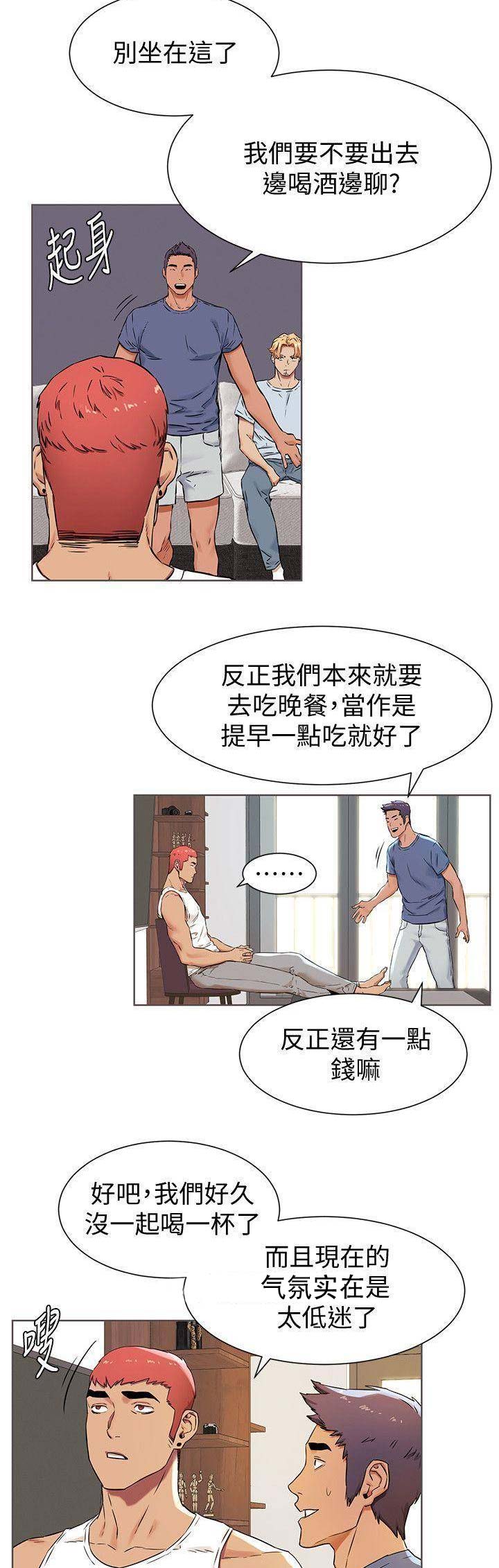 《肉色囚笼》漫画最新章节第144话免费下拉式在线观看章节第【11】张图片