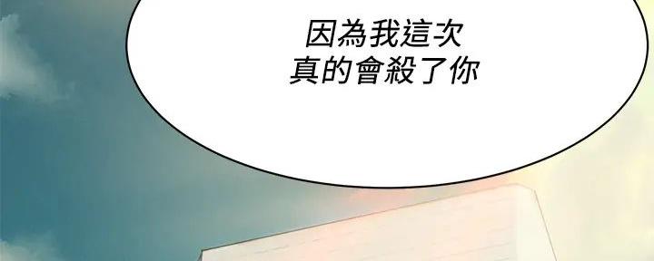 《肉色囚笼》漫画最新章节第238话免费下拉式在线观看章节第【7】张图片