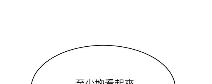 《肉色囚笼》漫画最新章节第200话免费下拉式在线观看章节第【94】张图片