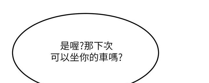 《肉色囚笼》漫画最新章节第209话免费下拉式在线观看章节第【13】张图片