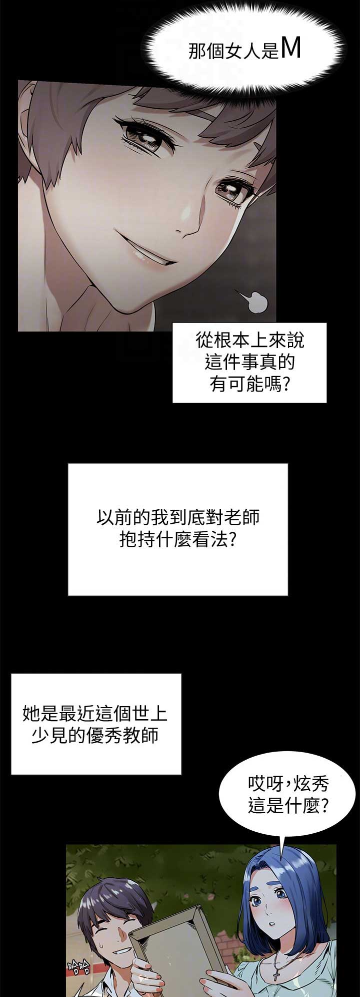 《肉色囚笼》漫画最新章节第158话免费下拉式在线观看章节第【6】张图片