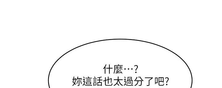 《肉色囚笼》漫画最新章节第193话免费下拉式在线观看章节第【84】张图片