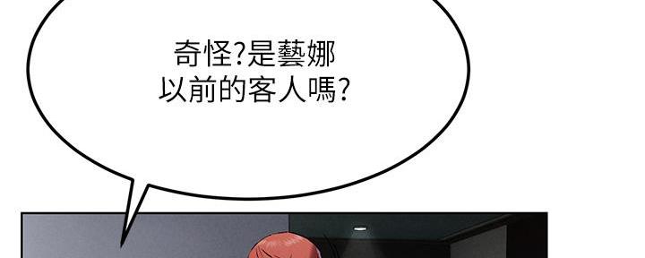 《肉色囚笼》漫画最新章节第210话免费下拉式在线观看章节第【49】张图片