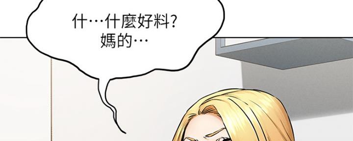 《肉色囚笼》漫画最新章节第189话免费下拉式在线观看章节第【97】张图片