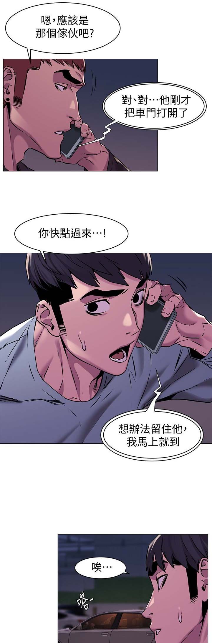 《肉色囚笼》漫画最新章节第124话免费下拉式在线观看章节第【7】张图片