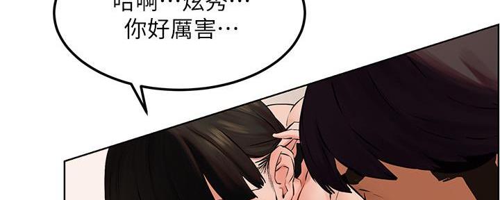 《肉色囚笼》漫画最新章节第206话免费下拉式在线观看章节第【16】张图片