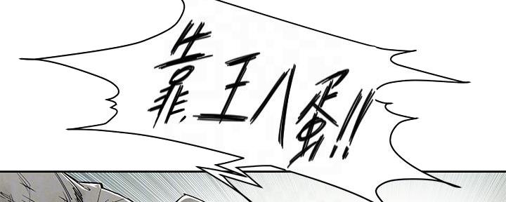 《肉色囚笼》漫画最新章节第235话免费下拉式在线观看章节第【53】张图片