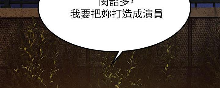 《肉色囚笼》漫画最新章节第216话免费下拉式在线观看章节第【24】张图片