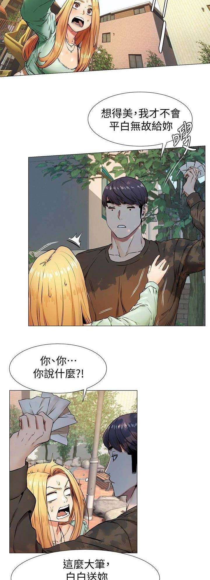 《肉色囚笼》漫画最新章节第138话免费下拉式在线观看章节第【13】张图片