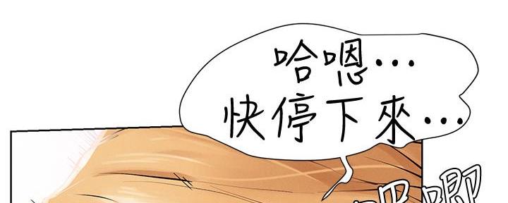 《肉色囚笼》漫画最新章节第235话免费下拉式在线观看章节第【115】张图片