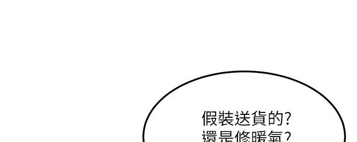 《肉色囚笼》漫画最新章节第210话免费下拉式在线观看章节第【73】张图片