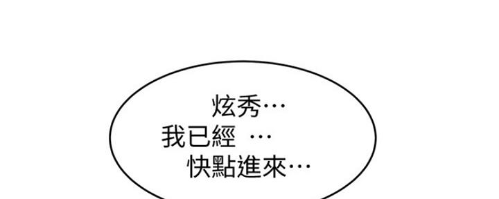 《肉色囚笼》漫画最新章节第186话免费下拉式在线观看章节第【40】张图片