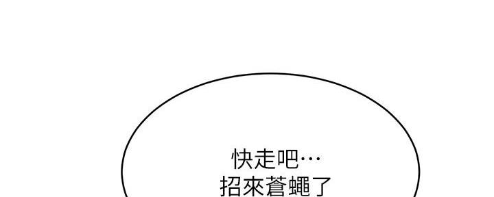 《肉色囚笼》漫画最新章节第200话免费下拉式在线观看章节第【17】张图片