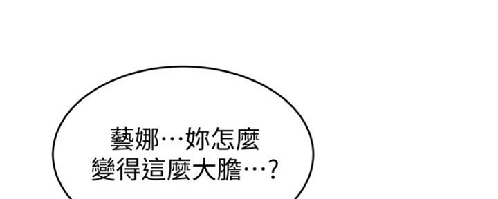 《肉色囚笼》漫画最新章节第186话免费下拉式在线观看章节第【59】张图片