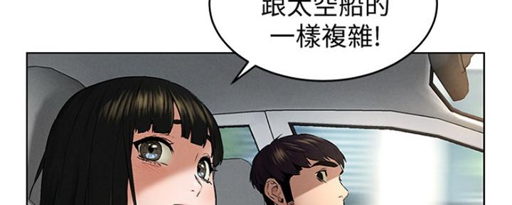 《肉色囚笼》漫画最新章节第186话免费下拉式在线观看章节第【88】张图片