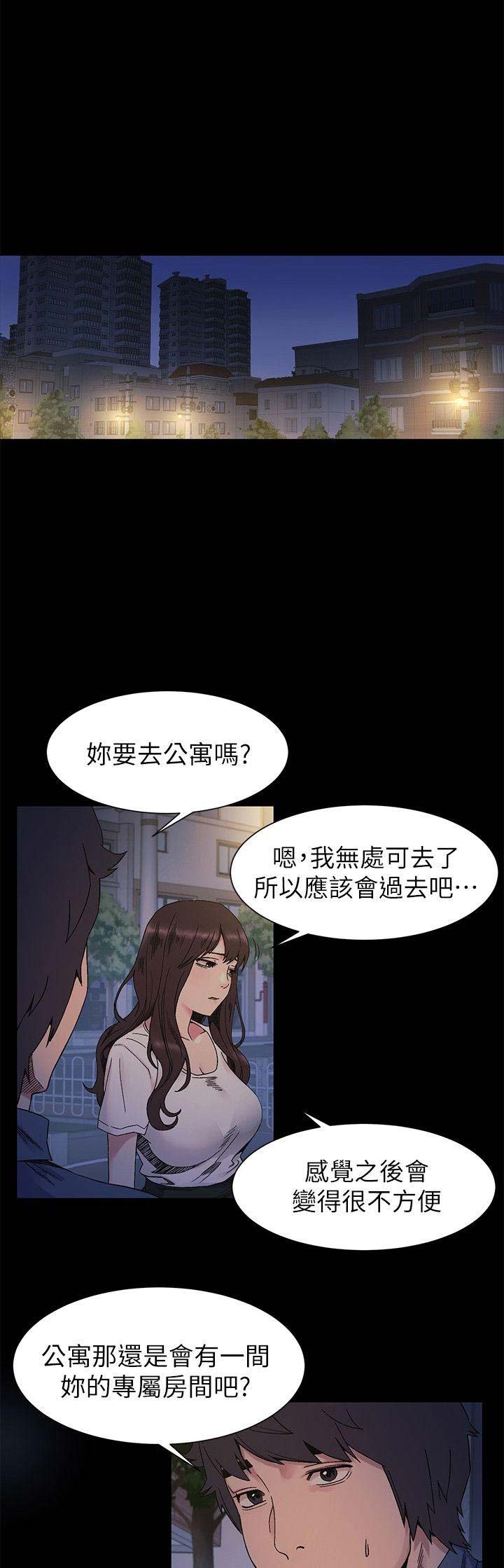 《肉色囚笼》漫画最新章节第49话免费下拉式在线观看章节第【13】张图片