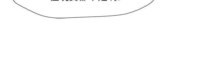 《肉色囚笼》漫画最新章节第250话免费下拉式在线观看章节第【125】张图片