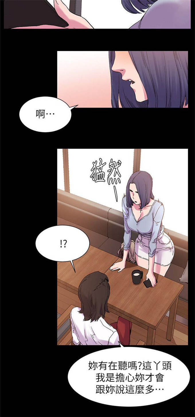 《肉色囚笼》漫画最新章节第31话免费下拉式在线观看章节第【9】张图片