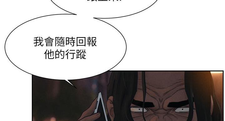 《肉色囚笼》漫画最新章节第257话免费下拉式在线观看章节第【84】张图片