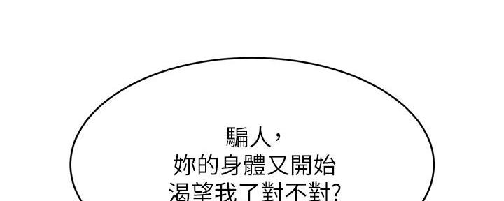 《肉色囚笼》漫画最新章节第200话免费下拉式在线观看章节第【70】张图片