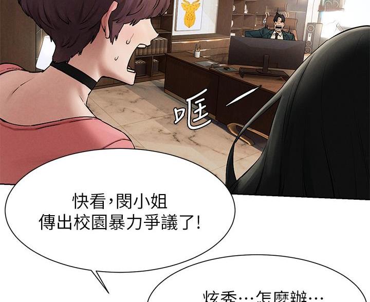 《肉色囚笼》漫画最新章节第264话免费下拉式在线观看章节第【41】张图片