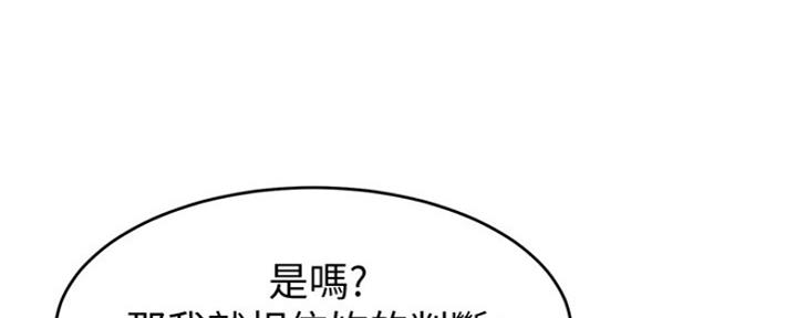 《肉色囚笼》漫画最新章节第186话免费下拉式在线观看章节第【49】张图片