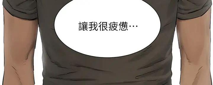 《肉色囚笼》漫画最新章节第250话免费下拉式在线观看章节第【152】张图片