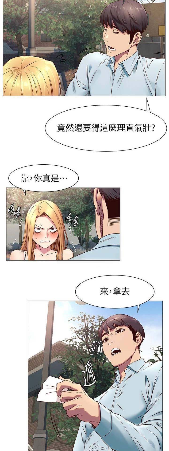 《肉色囚笼》漫画最新章节第134话免费下拉式在线观看章节第【6】张图片