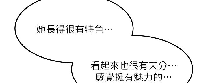 《肉色囚笼》漫画最新章节第209话免费下拉式在线观看章节第【48】张图片