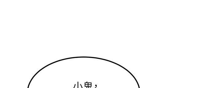 《肉色囚笼》漫画最新章节第211话免费下拉式在线观看章节第【122】张图片