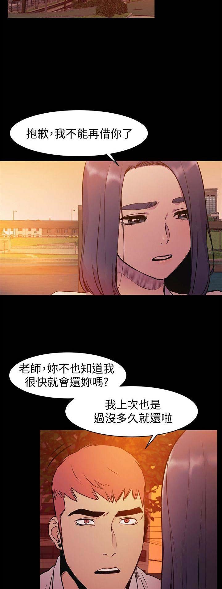 《肉色囚笼》漫画最新章节第98话免费下拉式在线观看章节第【4】张图片