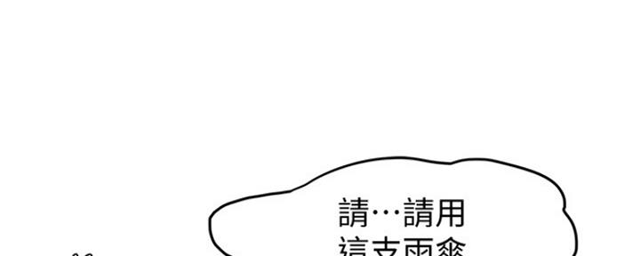 《肉色囚笼》漫画最新章节第182话免费下拉式在线观看章节第【27】张图片