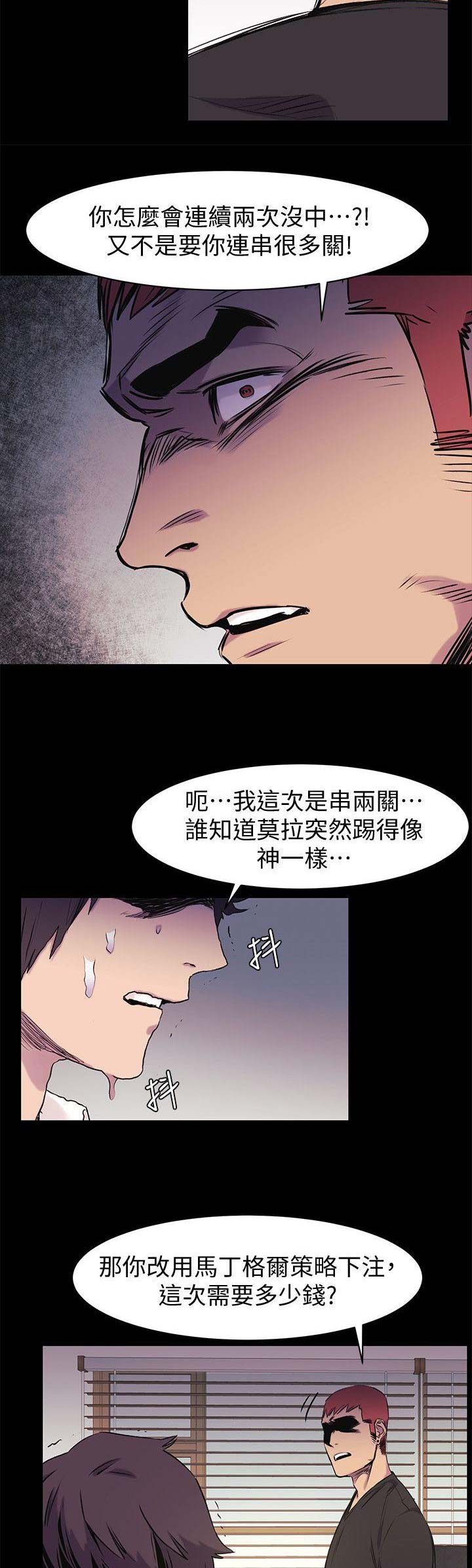 《肉色囚笼》漫画最新章节第95话免费下拉式在线观看章节第【5】张图片