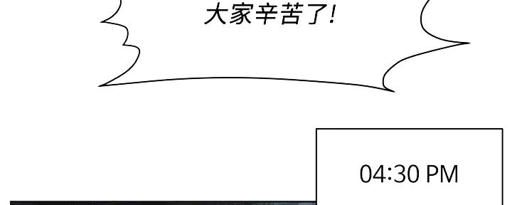 《肉色囚笼》漫画最新章节第247话免费下拉式在线观看章节第【43】张图片