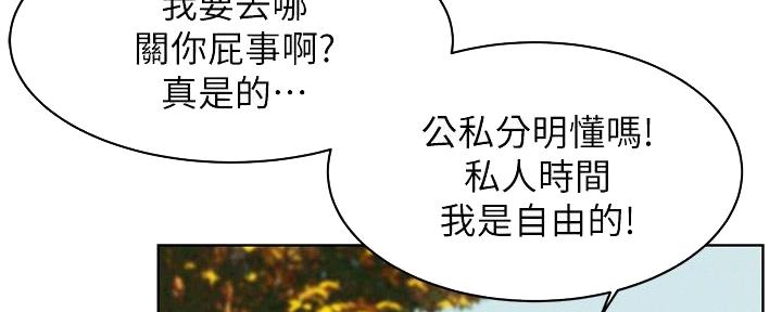 《肉色囚笼》漫画最新章节第231话免费下拉式在线观看章节第【44】张图片