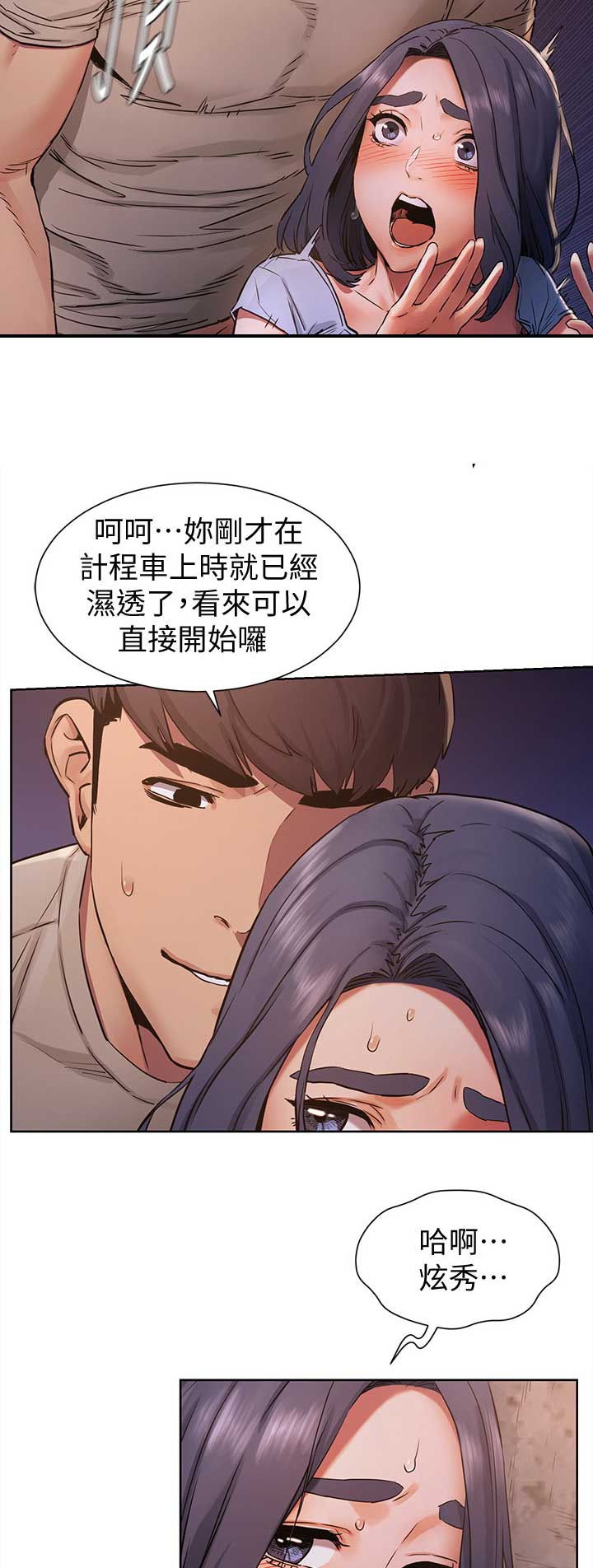 《肉色囚笼》漫画最新章节第162话免费下拉式在线观看章节第【4】张图片