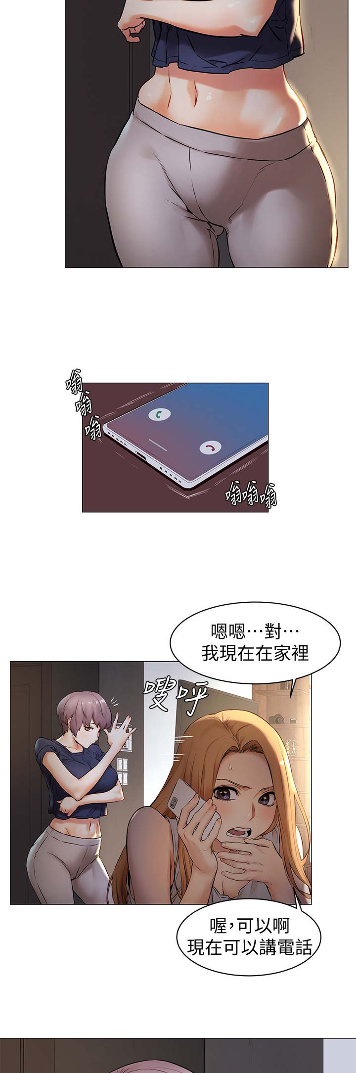 《肉色囚笼》漫画最新章节第133话免费下拉式在线观看章节第【13】张图片