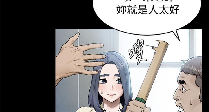 《肉色囚笼》漫画最新章节第176话免费下拉式在线观看章节第【7】张图片