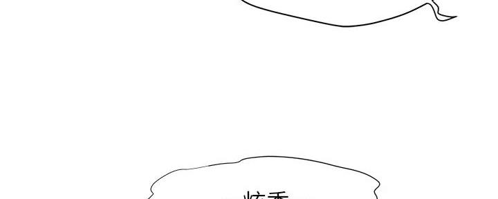 《肉色囚笼》漫画最新章节第249话免费下拉式在线观看章节第【15】张图片