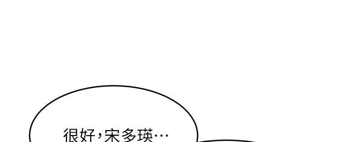 《肉色囚笼》漫画最新章节第196话免费下拉式在线观看章节第【33】张图片